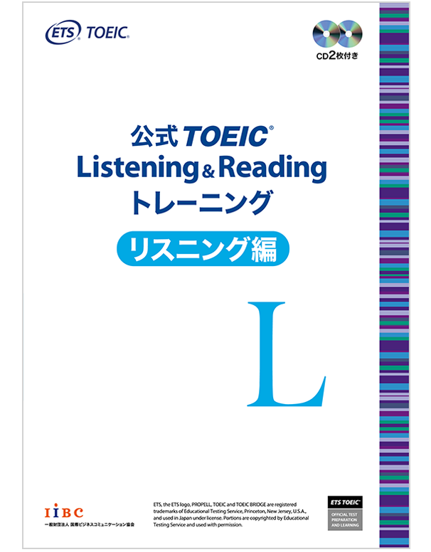 公式TOEIC Listening & Reading 問題集 9-1 - 語学・辞書・学習参考書