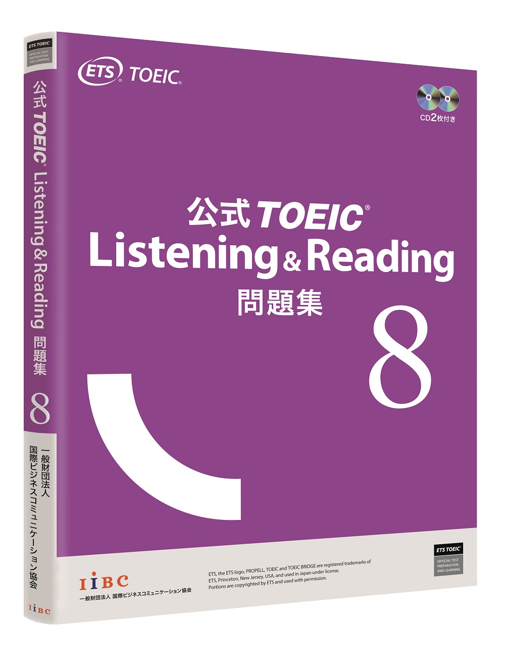 TOEICの日（10月19日）に発売決定！公式TOEIC Listening & Reading 