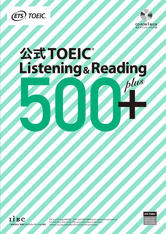 公式TOEIC Listening u0026 Reading 500＋｜公式教材・問題集｜【公式】TOEIC Program｜IIBC