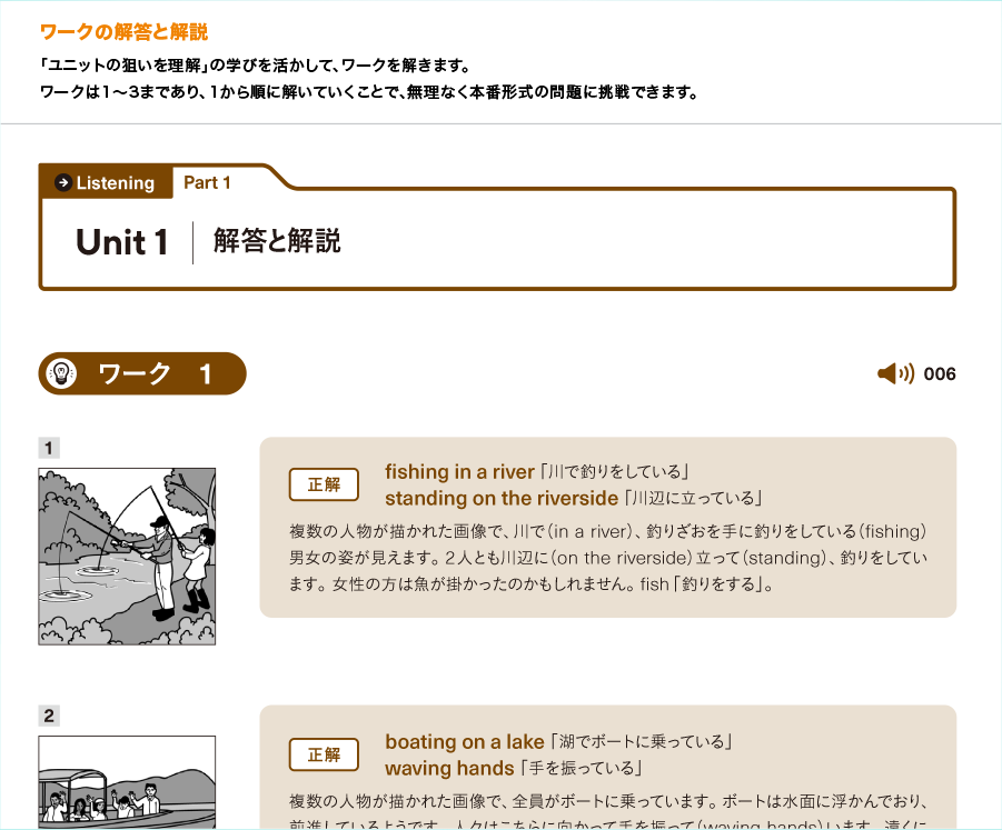 ワークの解答と解説
