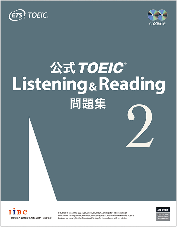 公式TOEIC Listening u0026 Reading 問題集 2｜公式教材・問題集｜【公式】TOEIC Program｜IIBC