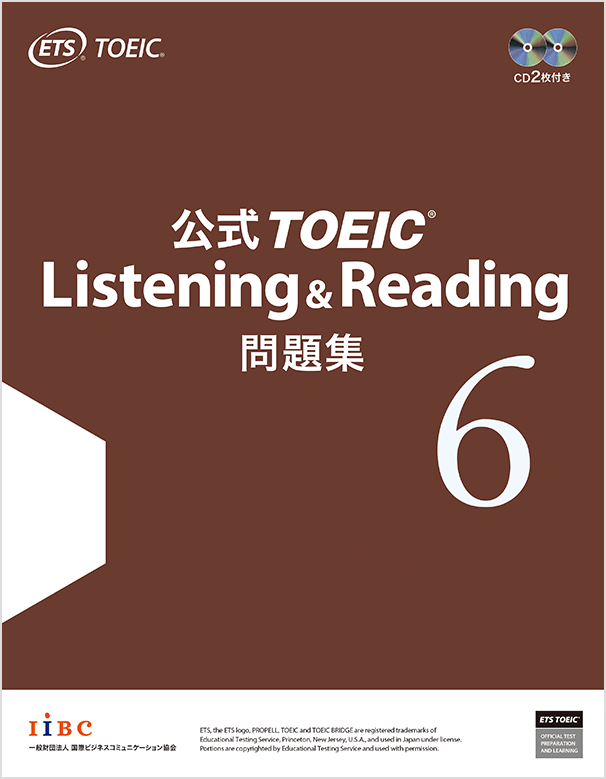 公式TOEIC Listening u0026 Reading 問題集 6｜公式教材・問題集｜【公式】TOEIC Program｜IIBC