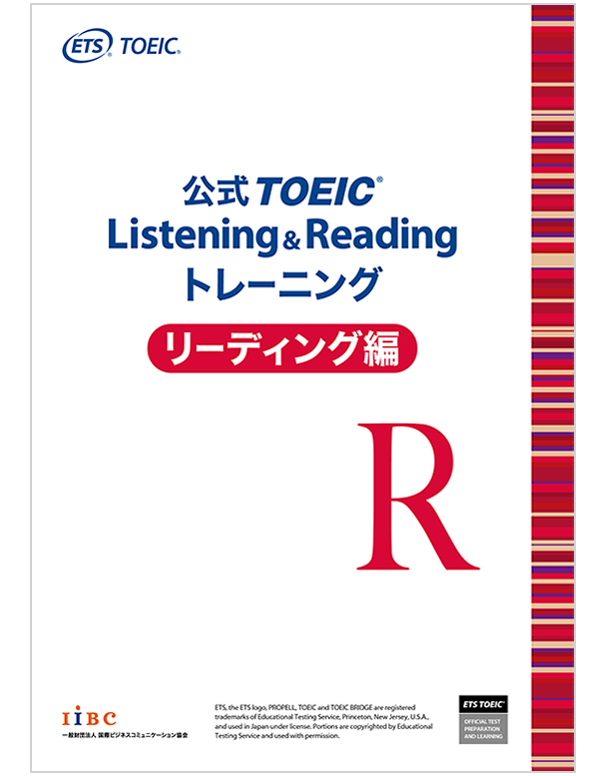 【正規品在庫】公式TOEIC Listening & Reading 問題集 1-9など 語学・辞書・学習参考書