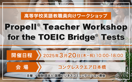 TOEIC Bridge Tests Propell Teacher Workshop