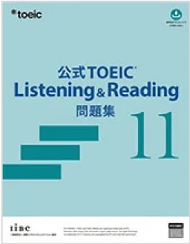 公式TOEIC Listening & Reading 問題集 11