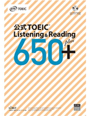 公式TOEIC Listening & Reading 650＋