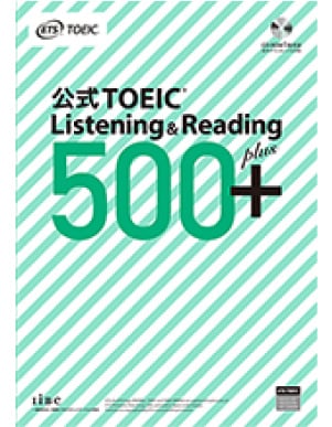 公式TOEIC Listening & Reading 500＋